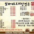 임가네보리밥잔치국수 이미지