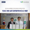 한국전력공사 양산지사