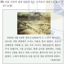 13회 고급 35번 해설(청·일과의 조약) 이미지