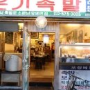 542족발 네이버블로그