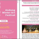 2021 안동윈터아트페스티벌-러브 인 클래식 이미지