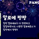 팡팡마트 이미지