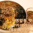 카페라이스