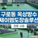 제이엠특수