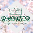 멘토수학전문학원 네이버블로그