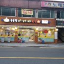 옹골찬아구해물조림찜탕 이미지