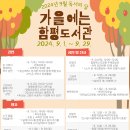 전라남도교육청함평도서관 이미지