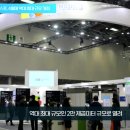 20주년 국제그린에너지엑스포, 4월에 역대 최대 규모 개최 경북도민방송TV 이미지