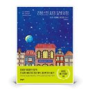 달빛서점 이미지