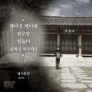 [종료] 제80차 번개답사 11/6(토)【성북동 투어 『길상사+선잠단지+성북동 빵공장 + 심우장 + 최순우옛집』】 이미지