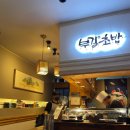 [고양/일산] 고양시청 원당 신선한 초밥 사시미 맛집 : 부길초밥