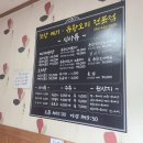 또랑메기매운탕