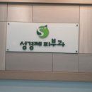 성경제피부과의원 이미지