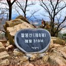 팔봉산관광지 등산로 화장실 이미지