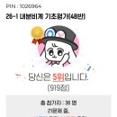 365굿이브닝의원 | 종강 전 3주 불태우기 🔥(5/26-6/18)
