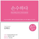 손수하다 이미지