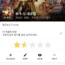 딕시 | [미드] 9-1-1 내슈빌 시즌1 후기