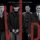 [8/24]장동건,김명민의 액션영화 ＜ViP＞함께 관람해요^^(영등포 CGV) 이미지