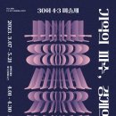 제주4.3미술제 30주년ㅡ경계의 호위 4.1~4.30 예술공간 이아,포지션 민, 산지천 ㅡ기억의 파수 3.7~5.21 제주현대미술관 이미지