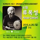 하우스 콘서트 4 이미지