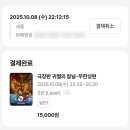 (주)이마트에브리데이 세종신동아점 | [251012]