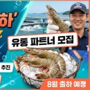 좋은물건협력사