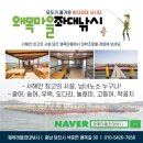 해맞이좌대낚시터 | 왜목마을좌대낚시 당진좌대낚시 완전 우럭 맛집이네