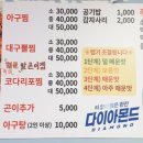 통통배아구찜
