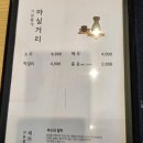 한촌식당 이미지