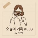 신혼여행 이탈리아 로마 1일차 티웨이 직항후기 14시간 비행