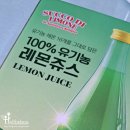 6즙 | 유기농 레몬즙 효능 레몬수 6개월 후기 (내돈내산)