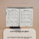 뉴라이프짐 이미지