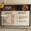 쿠우쿠우 평촌범계점 | 안양 범계역 쿠우쿠우 평촌범계점 초밥뷔페 후기