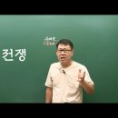 [교양 세계사] 한과 흉노의 전쟁 이미지