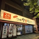 일구칠하나김해뒷고기 이미지