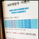 808피트니스 이미지
