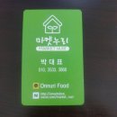 주식회사 혜성제과