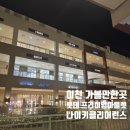 보그너롯데 - 안양시 동안구 시민대로 180 | 이천 롯데프리미엄아울렛 나이키 클리어런스 스토어 방문기