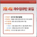 코나투스재수종합학원 이미지