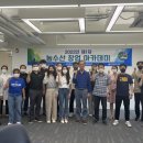 희망농수산