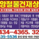 중앙부속철물