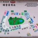 매송(목포) | 서해안고속도로 &#34;매송휴게소 목포방향&#34; 먹거리 정보 및 돈까스, 뼈 없는 감자탕 후기