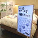 신창가구갤러리 | 반영구적으로 오래 쓰는 신혼침대 시몬스에서 상담받고 온 후기(프로모션 할인 이벤트)