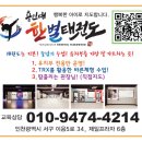 용인대 한별 태권도장 이미지