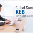 (주)한국외환은행