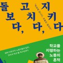 지키다