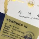 노인심리상담사1급 이미지