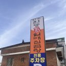 우리집곰탕 | 대구 현풍 맛집 박소선현풍할매집곰탕 내돈내산 후기