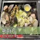 찌마기 별내점