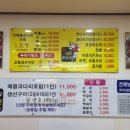 군자농협원곡지점 | [안산] 원곡동 코다리맛집! 신매콤코다리 안산점